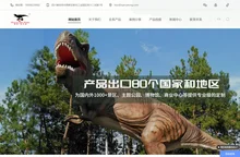大型仿真恐龙制作工厂厂家-定制恐龙模型服装皮套仿真动物昆虫制作公司-花车彩车彩灯制作布展-自贡市华龙艺术有限公司