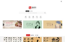 集古作网 - 文化与艺术资料下载