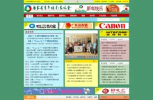 广东省青年摄影家协会