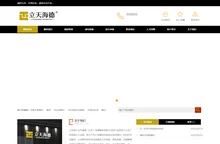 线上展厅-立天海德（北京）会展公司