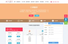 北京翻译公司 | 专业人工翻译-口译-证件翻译-小语种翻译服务 - 未名翻译公司