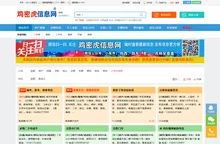 鸡西信息网_鸡密虎信息网_免费发便民信息_0467鸡西招聘信息_鸡西百姓网