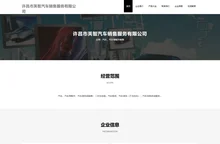 汽车-汽车零配件销售-许昌市芙智汽车销售服务有限公司