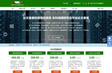 学术不端查重_论文查重系统_论文查重入口_毕业论文查重-检测通论文查重jiancetong.cn