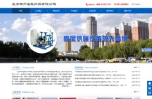 北京神州富能科技有限公司