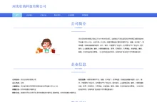 河北壮尚科技有限公司_商城定制开发_商城系统开发