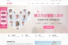 美国试管婴儿_三代试管婴儿医院_美国试管婴儿成功率_好孕网