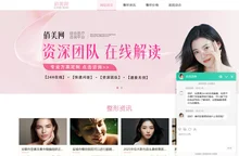 俏美网-汇国内整形行业资源，造专业医美服务平台