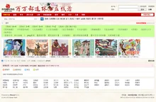 a8z8连环画网|连环画在线看|连环画在线阅读|经典小人书在线阅读 -  Powered by Discuz!
