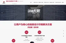 北京盛日弘图画册宣传册设计印刷公司
