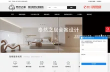 银川装修公司报价_装修设计效果图哪家好_宁夏银川别墅家装-银川泰然之居装饰公司