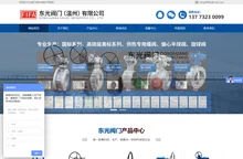 美标蝶阀_全金属蝶阀_双向压蝶阀_旋球阀-东光阀门(温州)有限公司