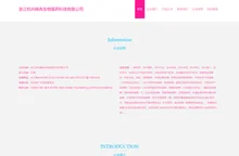 浙江杭州峥奔生物医药科技有限公司，生物农药技术研发，生物基材料技术研发