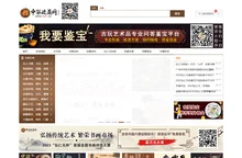 中华收藏网-中藏网-藏品拍卖|字画拍卖|艺术品拍卖|古玩城|收藏资讯|古玩交易|书画定制