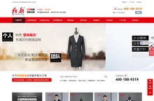 红都服装-北京红都西服-红都西服定制-北京红都集团-红都西服厂家-北京西服厂家-红都服装官网