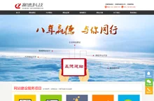 济南网站建设|济南网站制作公司|济南建网站【山东赢德科技】【优】