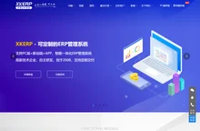 ERP系统定制开发|生产管理系统|ERP进销存定制开发-XKERP
