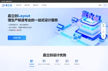 嘉立创layout_嘉立创设计服务_Layout设计_Layout外包_pcb设计_嘉立创Layout_嘉立创PCB_p