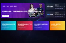 好博｜体育最新赛事动态实时网站