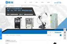松下机器人_焊接机器人厂家_自动焊接机器人-宁波松业机器有限公司