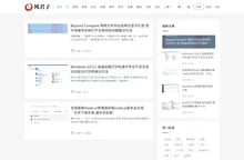 风君子博客-关注IT技术分享的科技博客