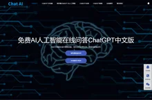 CHATGPT中文免费版|CHATGPT在线免费网页版|CHATGPT国内版免费|AI智能问答