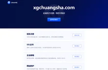 xgchuangsha.com此域名已注册，但仍可购买