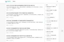 亲测学识网-分享有用的知识