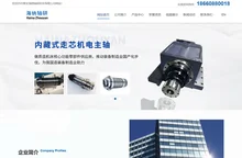 电主轴,机械主轴,台正光机——泰安海纳轴研科技有限公司