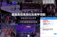 化妆培训_美容培训_美发培训_美甲培训-首脑美容美发化妆美甲培训学校