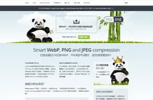 TinyPNG – 智能压缩您的WebP、JPEG和PNG图片
