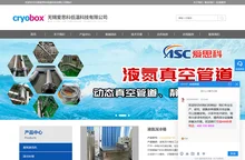 液氮深冷箱-超深冷处理设备-液氮加注机-爱思科产品广销杭州/无锡/山东/安徽/上海等全国各地【官网】