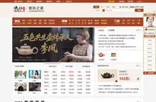 紫砂之家-紫砂门户网（ zisha.com）宜兴紫砂壶名家价格鉴别