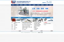 广州市铭慧机械股份有限公司