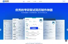 考研复试简历模板免费下载_给导师复试调剂【word编辑】-复试简历网