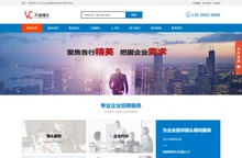 东莞猎头公司_深圳猎头公司_广州猎头公司-广东万诚猎头提供企业中高端人才招聘服务
