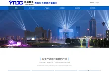 广州舞台灯光厂家-广州亿通舞台灯光设备有限公司