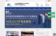 MBE2025钢结构展-建博会-金属屋面-住博会-BIM展-集成房屋-建筑建材展-防火防水材料展