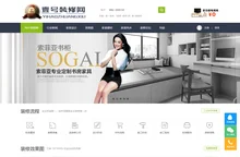 1号装修网-家装工装-家居家居建材-全网装修资源平台