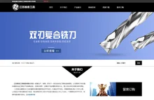 江苏维香工具制造有限公司|立铣刀，木工刀具-雕刻工具，木工刀具-排钻工具，氧化锆车针，玻璃陶瓷车针类，高速钢，非标刀具