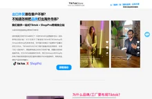 TIKTOK代运营_TiktokShop代运营_原创视频代运营_账号代运营_Tiktok代运营服务商_Tiktok St