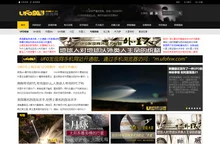UFO发现网-外星人事件_未解之谜探索发现_UFO飞碟视频图片