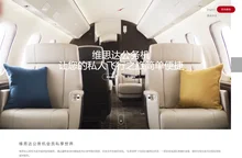 公务机包机|公务机包机服务|公务机运营商- 维思达公务机