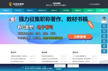亿百出版网-著作出书_书号申请_职称课题申报_期刊投稿论文