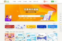 柚墨yomoer官网_PPT模板_工作总结PPT模板下载_个人简历模板