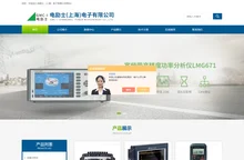 医用电气设备安规测试仪_功率分析仪_电能质量在线监测装置-上海电励士