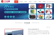 纸盒包装_彩盒_纸衣架定制厂家-深圳市忠达鑫印刷有限公司