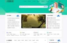 当代范文网-优秀的范文写作参考网站