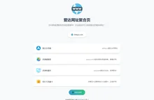 链接星球 |爱达杂货铺