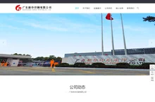 广东新华印刷 - 广东新华印刷有限公司